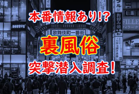 岡山 裏風俗|岡山で遊べる裏風俗12選！口コミ・料金・おすすめポイントを大。